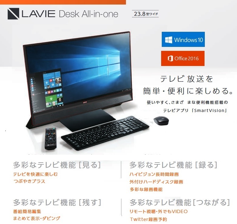 テレビ視聴可】デスクトップPC【officeインストール済】 | www.eva.id