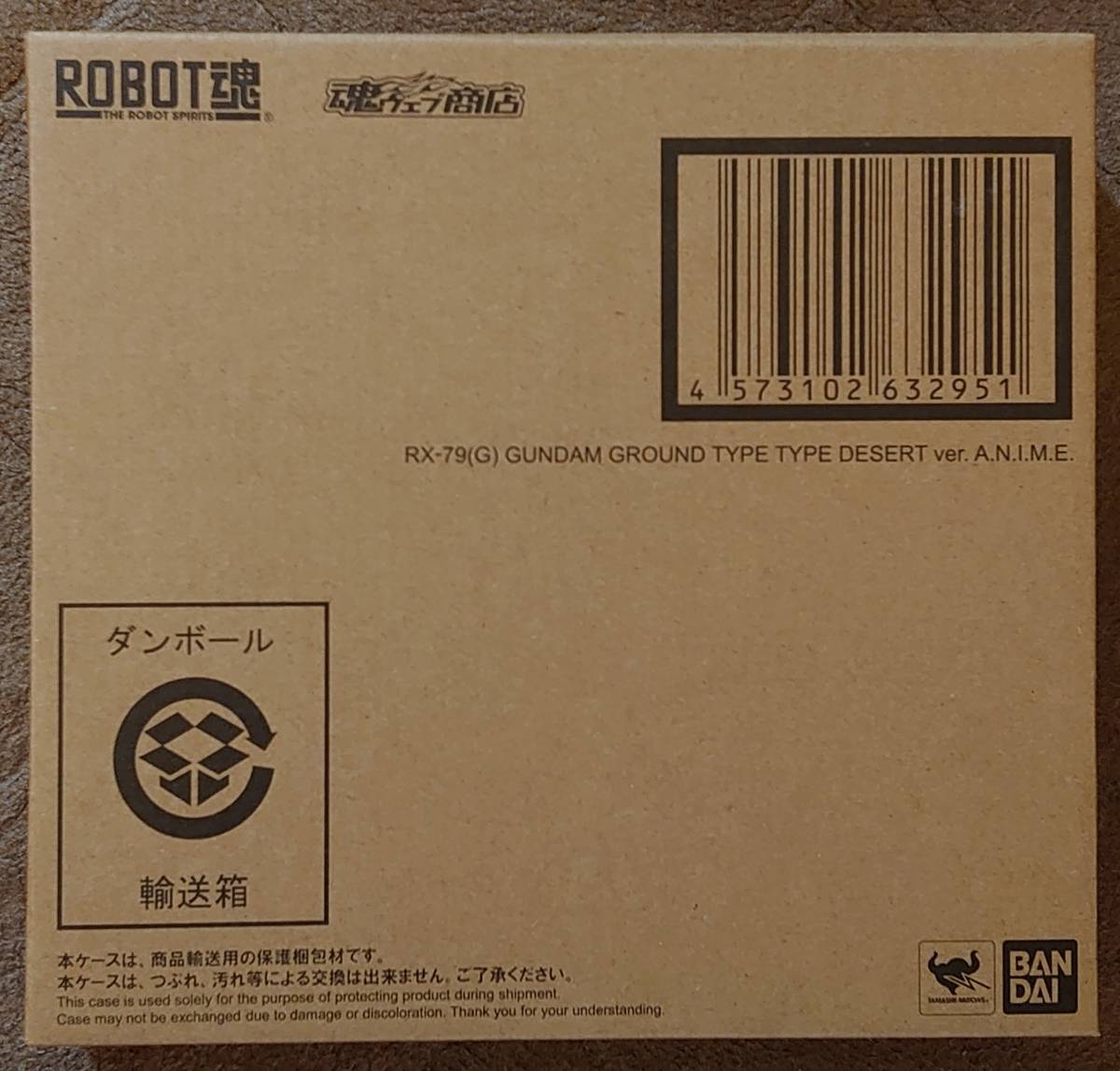 ROBOT魂 <SIDE MS> RX-79(G) 陸戦型ガンダム (砂漠仕様) ver. A.N.I.M.E. 輸送箱未開封 プレミアムバンダイ 限定 ③