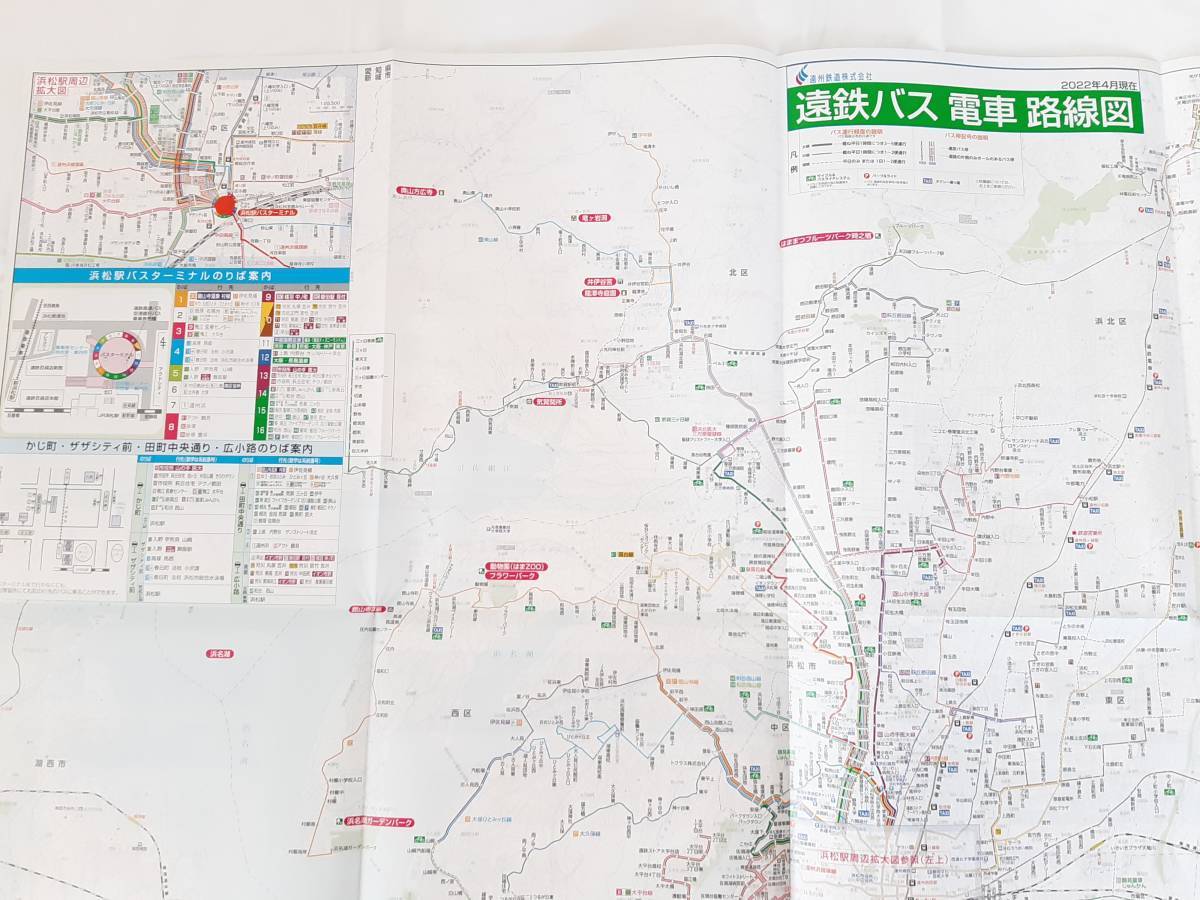 Yahoo!オークション - 遠州鉄道 バス・電車 路線図 2022年4月1日 Yahoo!オークション - 遠州鉄道 バス・電車 路線図 2022年4月1日