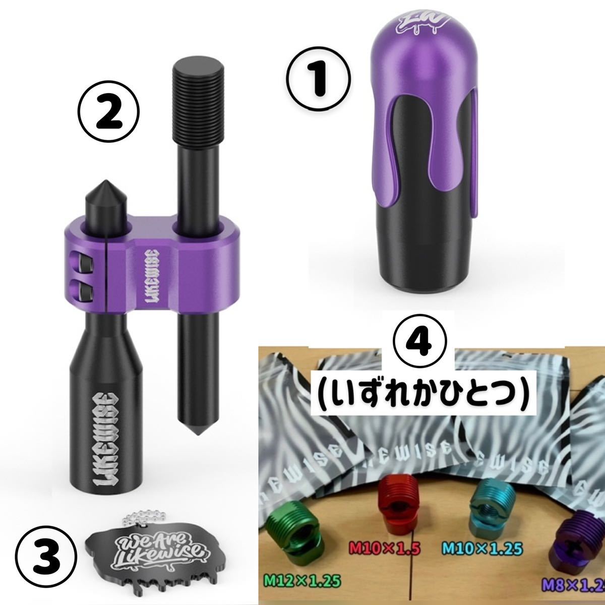 ヤフオク! - 【送料無料】ライクワイズ シフトノブセット LILOOZY...