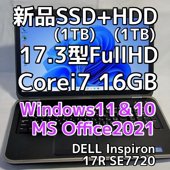 Windows11&10(デュアルOS仕様) 17インチFullHD メモリ16GB 新品