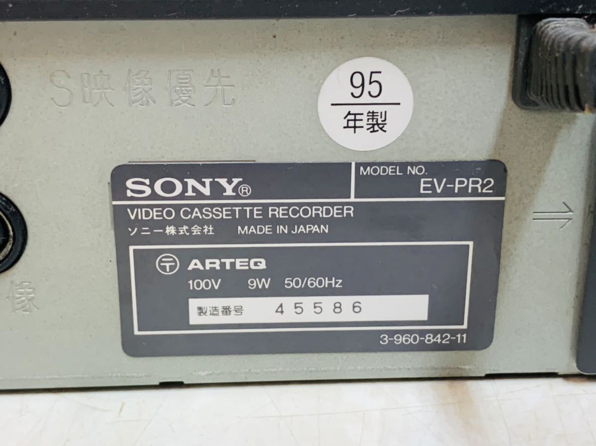 SONY ソニー 8ミリビデオデッキ 8ミリビデオカセットレコーダー EV-PR2