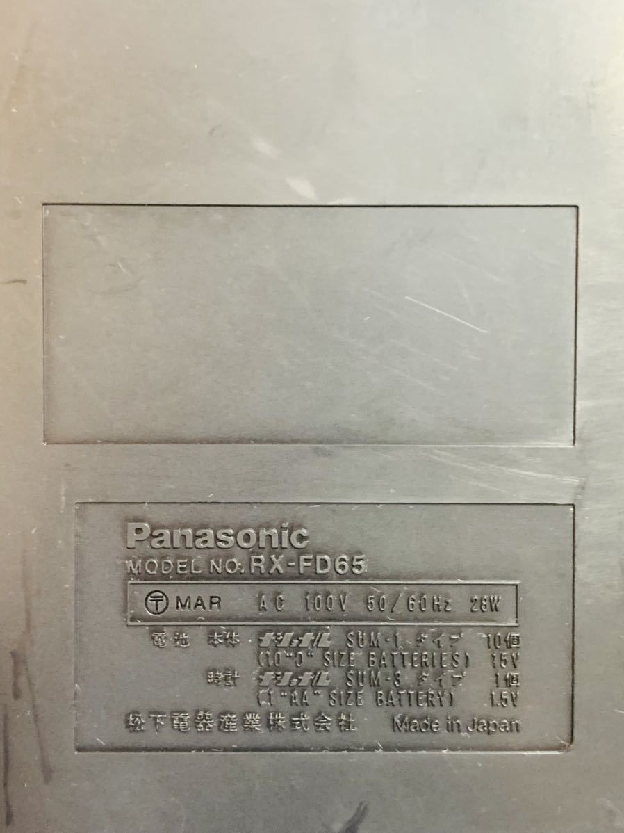 昭和レトロ パナソニック Panasonic ラジオカセットレコーダー RX-FD65