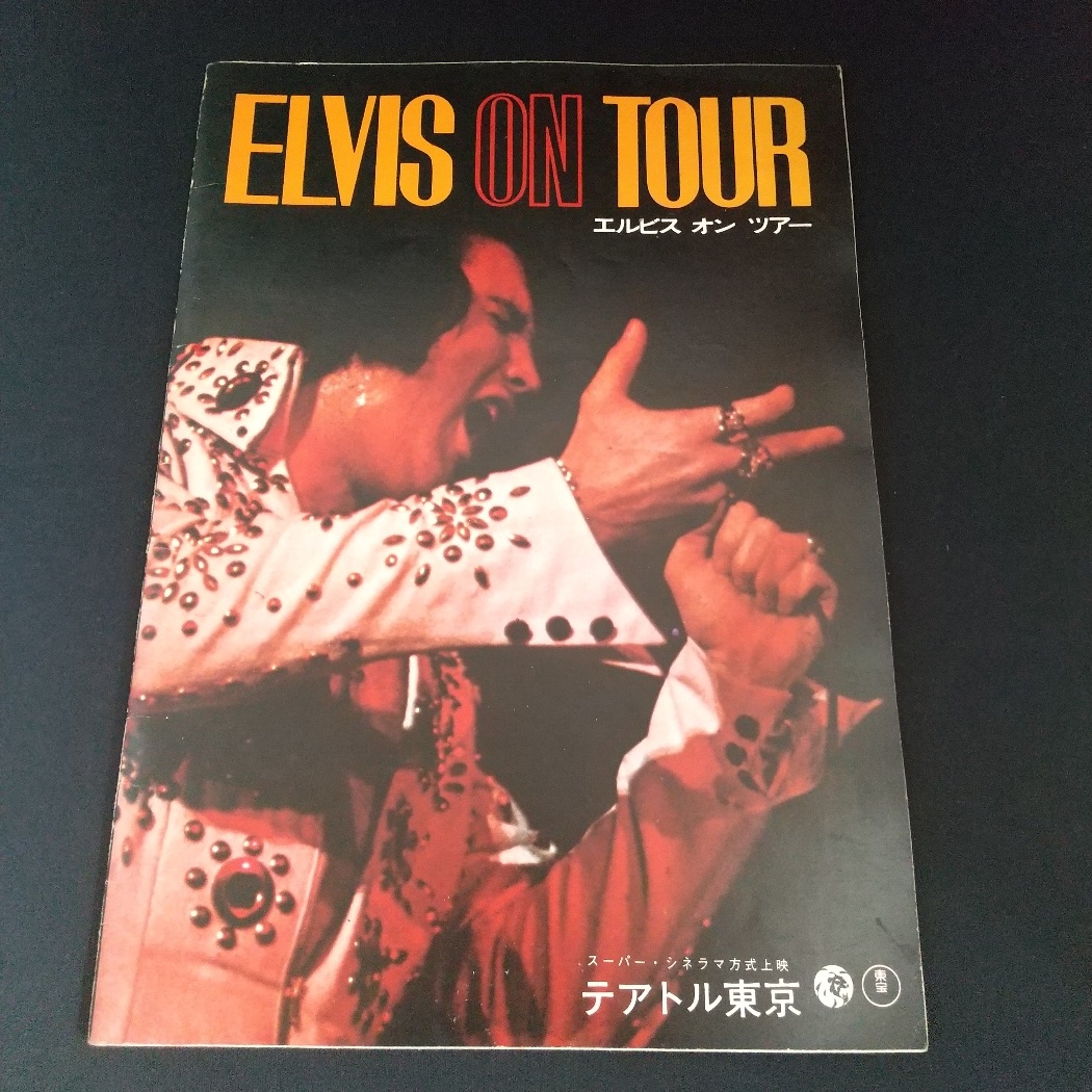 ヤフオク! - エルビス・オン・ツアー ※映画パンフレット ELVIS O...