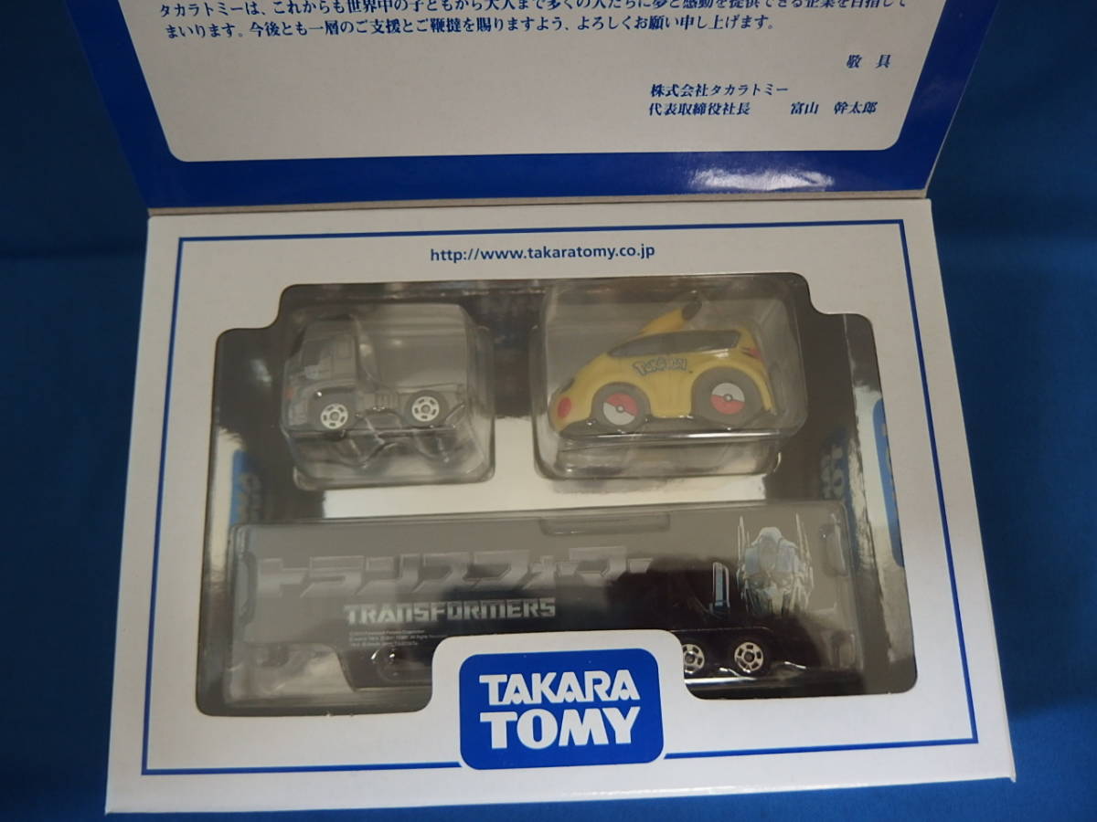 Yahoo!オークション - トミカ株主優待 2011年 Yahoo!オークション - トミカ株主優待 2011年