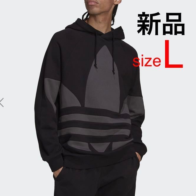 新品 adidas ビッグトレフォイルパーカー グレーシックス 黒 L 新品 adidas ビッグトレフォイルパーカー グレーシックス 黒 L