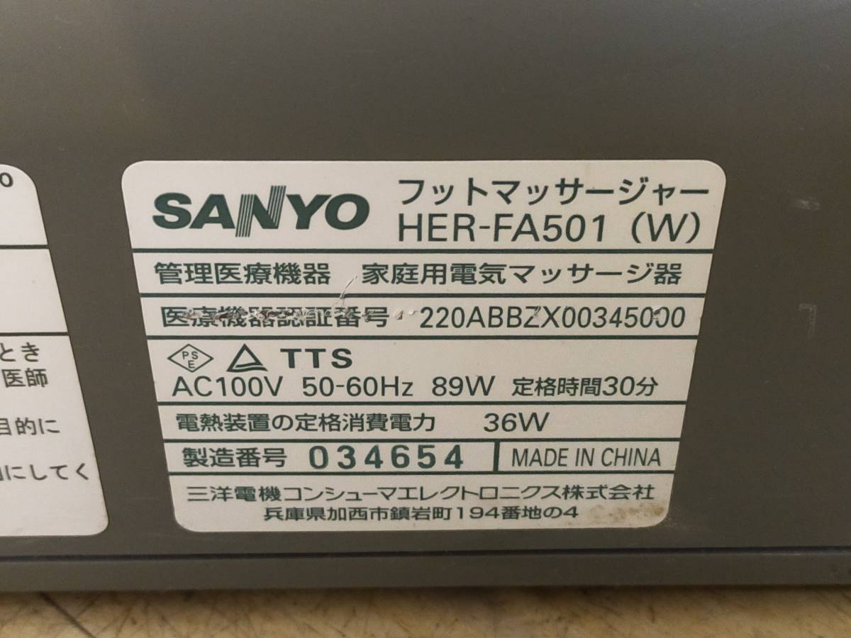 Yahoo!オークション - SANYO サンヨー 家庭用 フット Yahoo!オークション - SANYO サンヨー 家庭用 フット