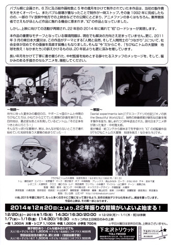 映画チラシ ちびねこトムの大冒険 地球を救え なかまたち 2種 映画 売買されたオークション情報 Yahooの商品情報をアーカイブ公開 オークファン Aucfan Com 映画チラシ ちびねこトムの大冒険 地球を救え なかまたち 2種 映画 売買されたオークション情報 Yahooの商品情報をアーカイブ公開 オークファン Aucfan Com