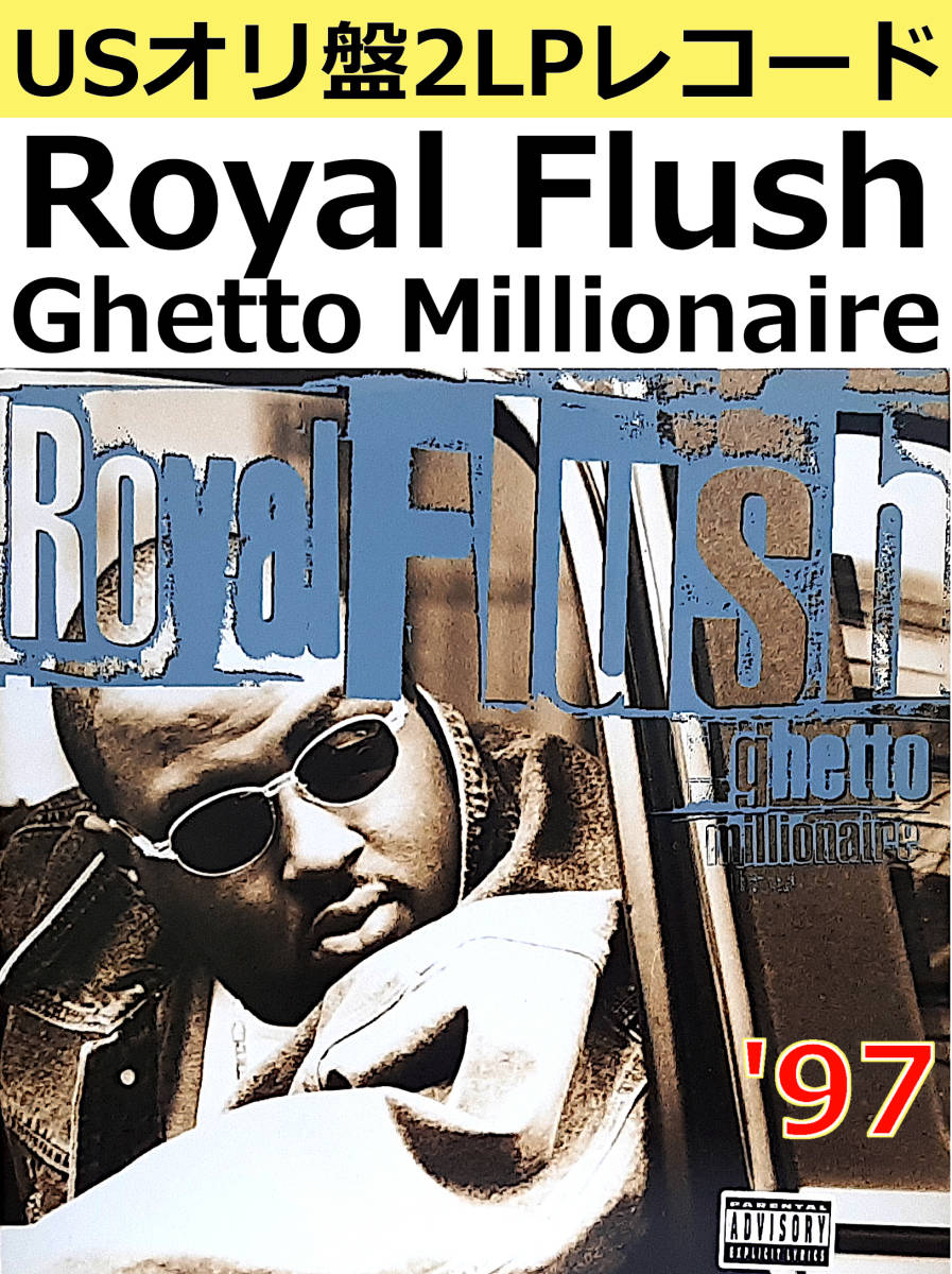 即決送料無料【USオリ盤2LPレコード】Royal Flush - Ghetto Millionaire ('97年) / ロイヤル・フラッシュ 1st Album ヒップホップ名盤