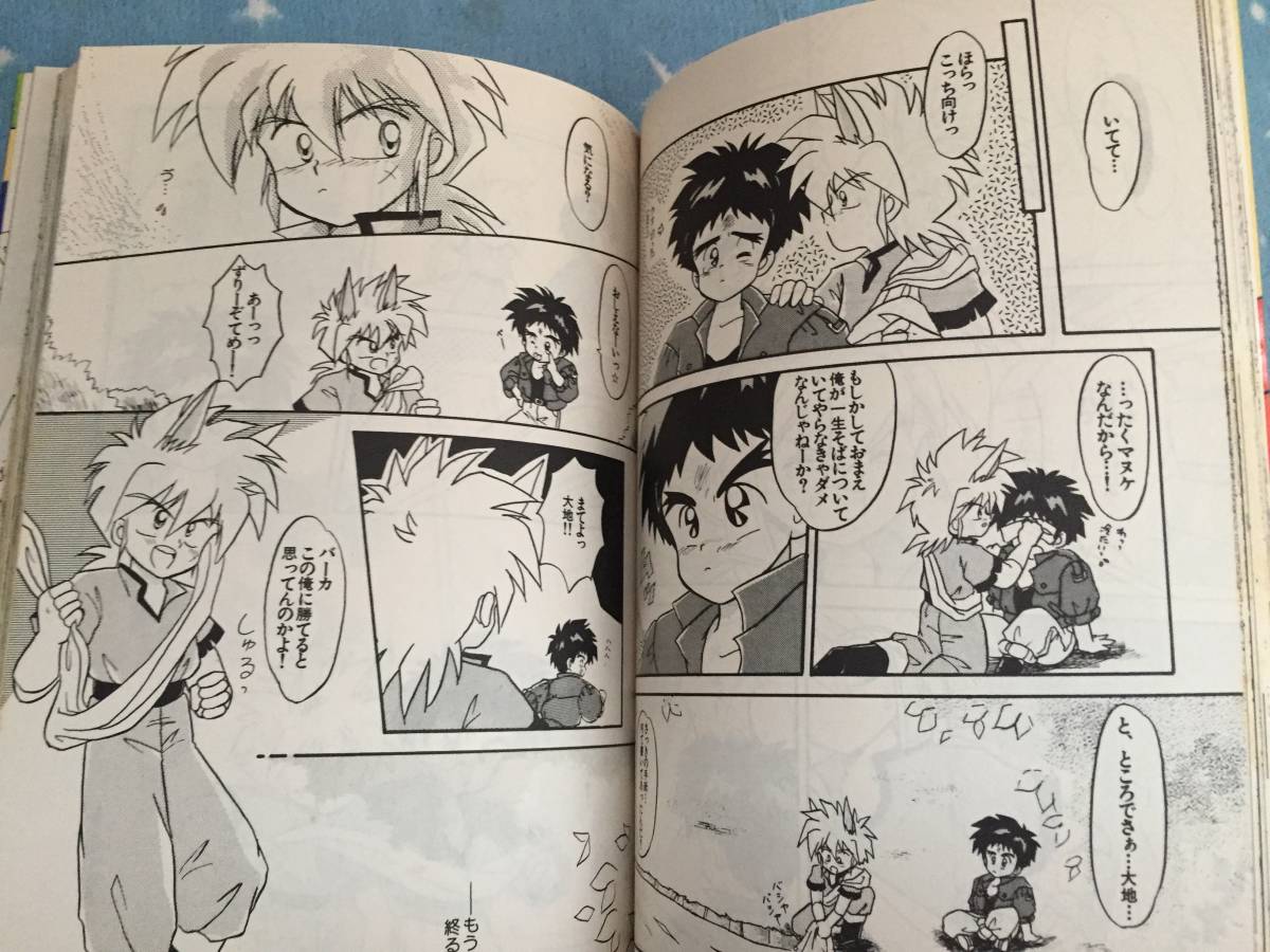 1990年代同人誌12冊まとめ 魔動王グランゾート アジカルツアー サイバーフォーミュラ ウイニングラン VS騎士ラムネ&40 - 新世紀GPX サイバーフォーミュラ 1990年代同人誌12冊まとめ 魔動王グランゾート アジカルツアー サイバーフォーミュラ ウイニングラン VS騎士ラムネ&40 - 新世紀GPX サイバーフォーミュラ