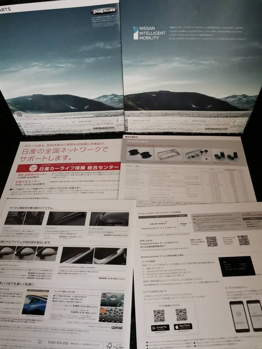 日産 エクストレイル X-TRAIL nismo 2022年 カタログ　OPTIONAL PARTS カタログ _画像2