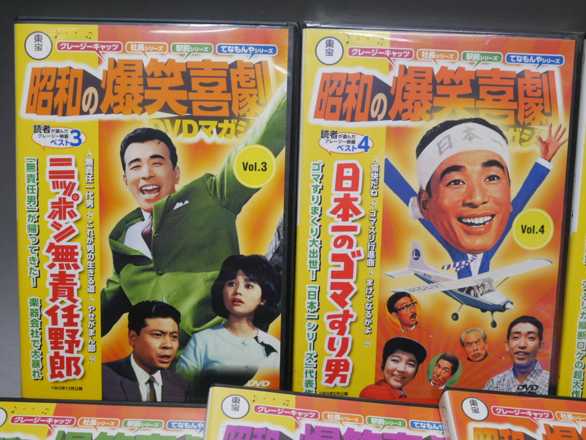 2022年5月新作下旬 東宝 昭和の爆笑喜劇 DVD 13巻セット - 通販