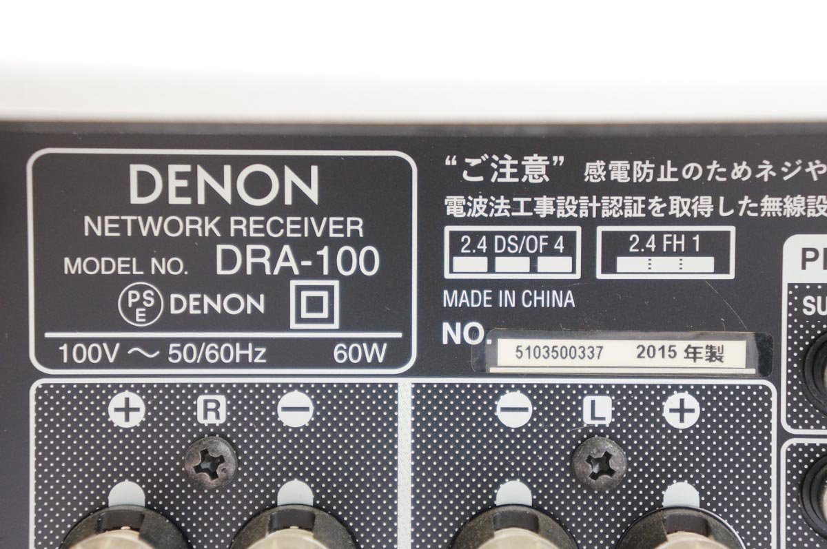 DENON DRA-100 ネットワークレシーバー デジタルアンプ ハイパワープリメインアンプ ハイレゾ/Wi-Fi/Bluetoothなどに対応 -  www.ambark.in