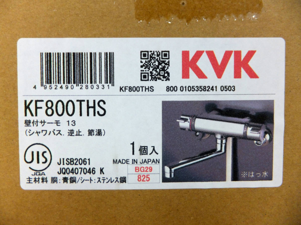 KVK サーモスタット式シャワー(撥水)170mmパイプ付 KF800THS グレー