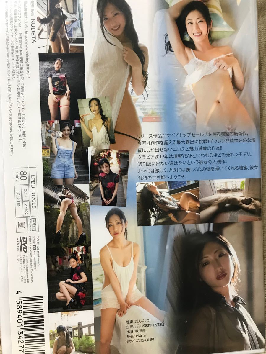 注目の福袋! はじめまして 赤羽ももです 赤羽もも 赤羽もも Ulala グラビアアイドルDVD2本セット