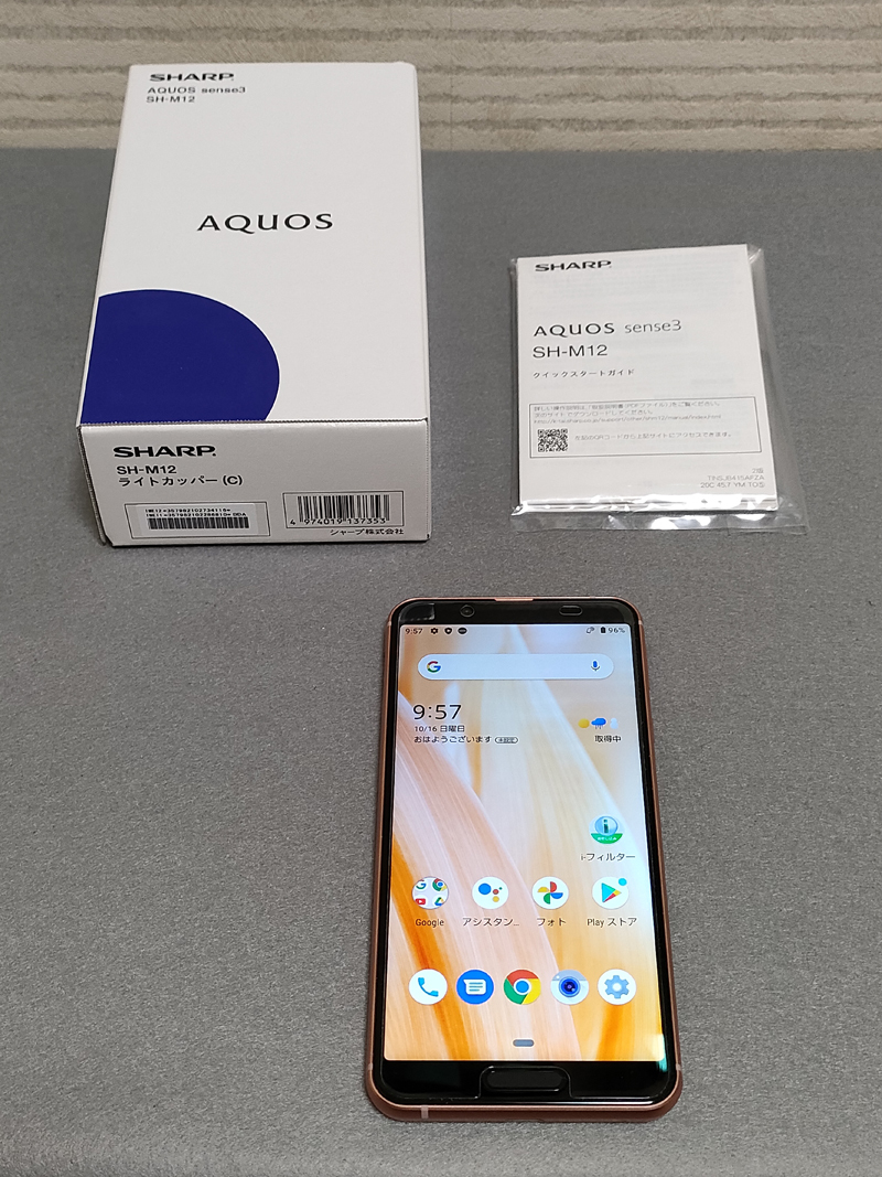 国産好評 新品・未使用品 aquos sennse3 SH-M12 ブラック 新作超激得