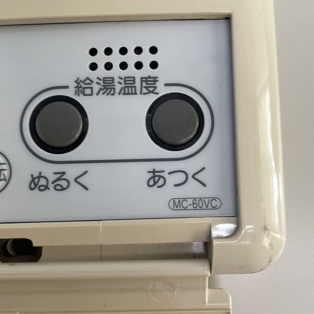 (432) Rinnai リンナイ 給湯器リモコン MC-60VC 給湯器有線リモコン 住宅設備 通電確認済み 動作未確認 中古 ジャンク_画像5