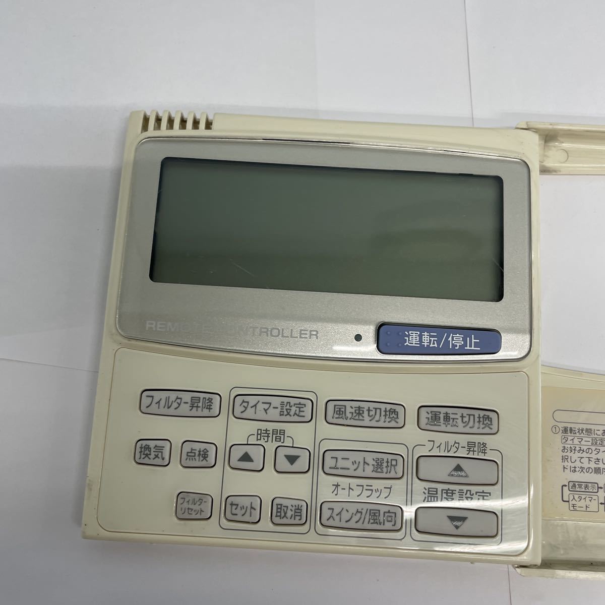 （453）SANYO サンヨー 業務用 パッケージ リモコン RCS-SH80U 業務用エアコンリモコン 中古 通電確認済み 送料一律210円_画像4