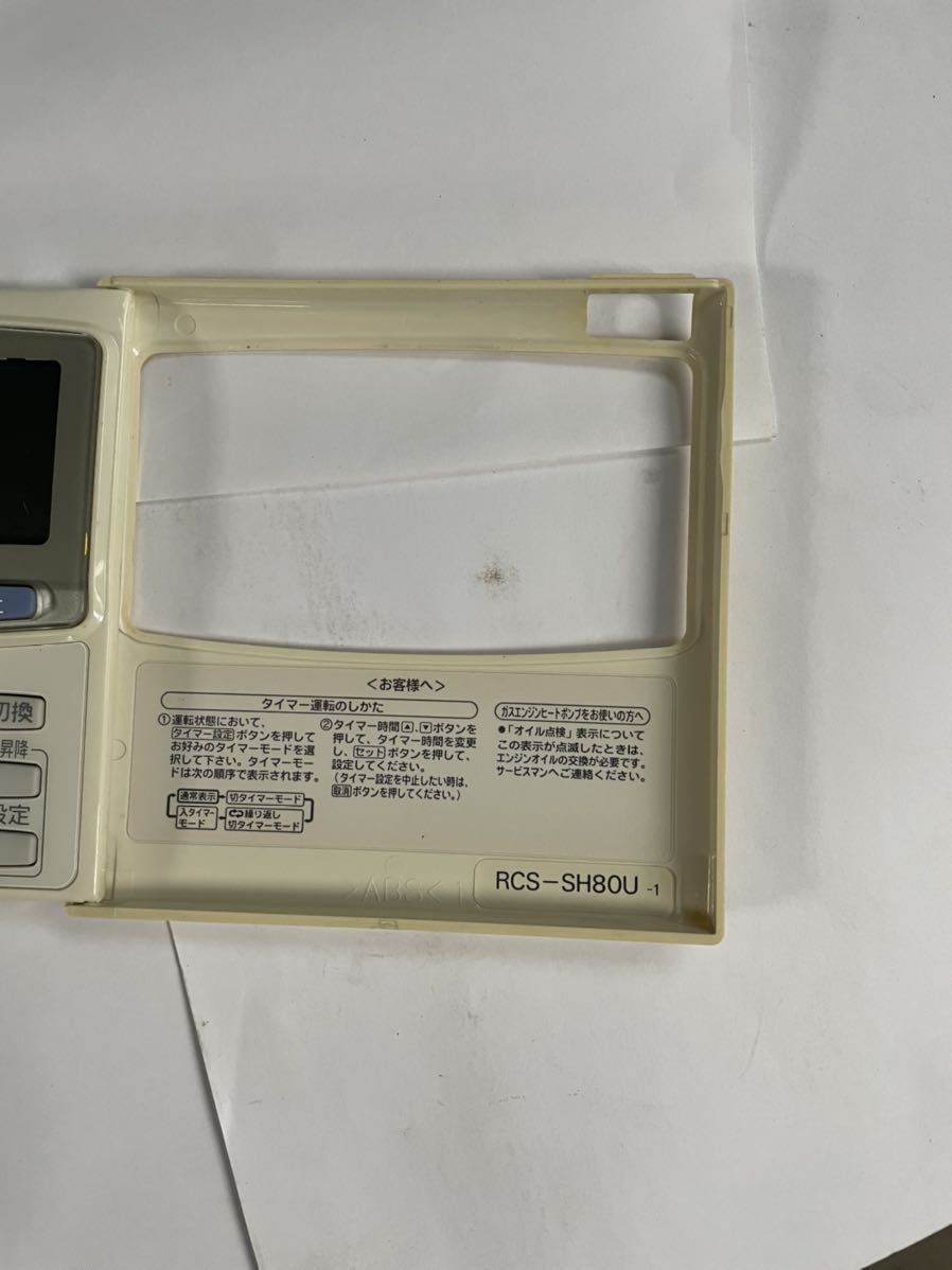 5100円 (454)SANYO サンヨー 業務用 パッケージ リモコン RCS 5100円 (454)SANYO サンヨー 業務用 パッケージ リモコン RCS