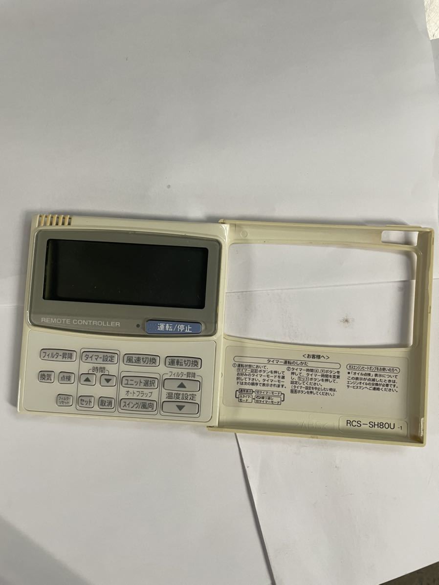 全品送料無料全品送料無料294 SANYO サンヨー RCS-SH80U 業務 エアコン