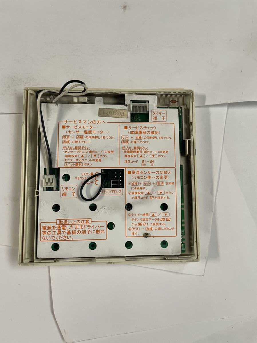 安い RCS-SH80A リモコン パッケージ 業務用 サンヨー （460）SANYO