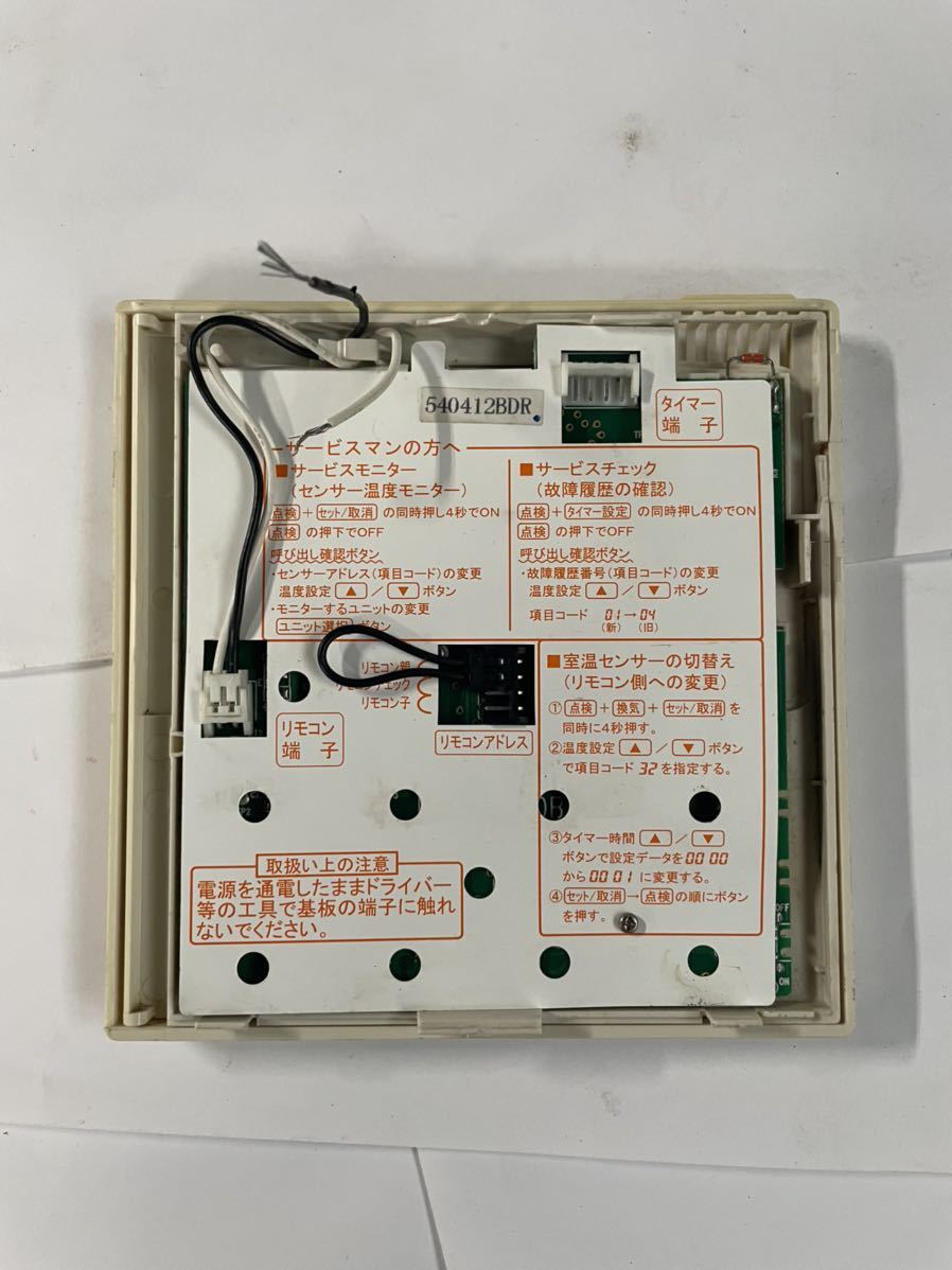 464)SANYO サンヨー 業務用 パッケージ リモコン RCS-SH80B 464)SANYO サンヨー 業務用 パッケージ リモコン RCS-SH80B