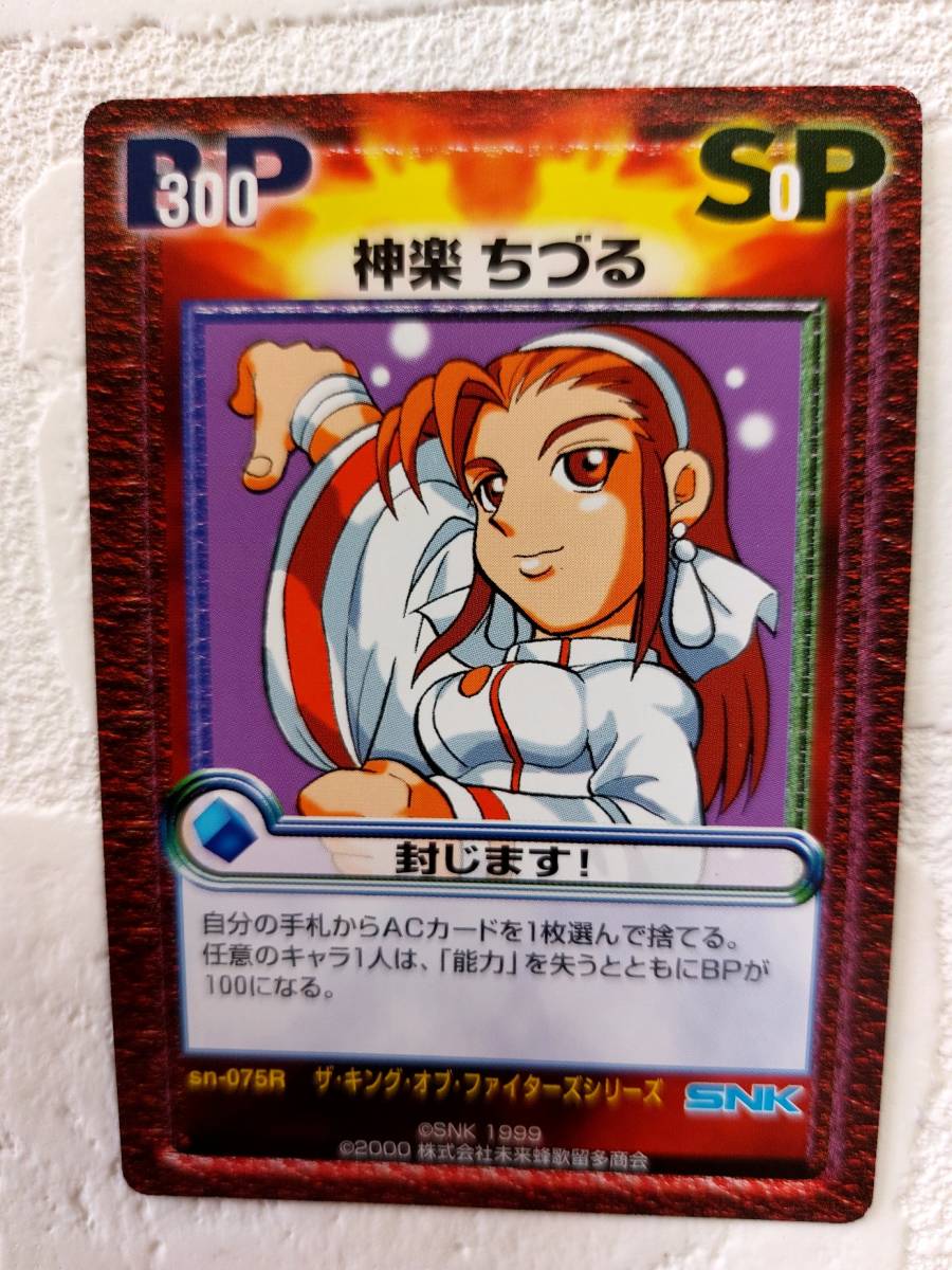 Yahoo!オークション - No.2979 VERSUS TCG SNK1999 ザ・キング Yahoo!オークション - No.2979 VERSUS TCG SNK1999 ザ・キング