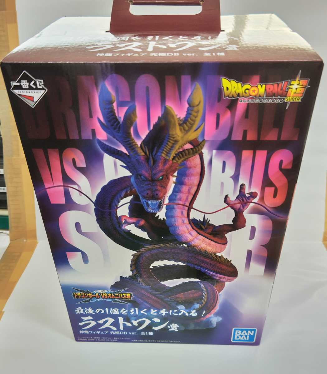 一番くじ ドラゴンボール ラストワン賞 神龍フィギュア 究極DB ver. 未