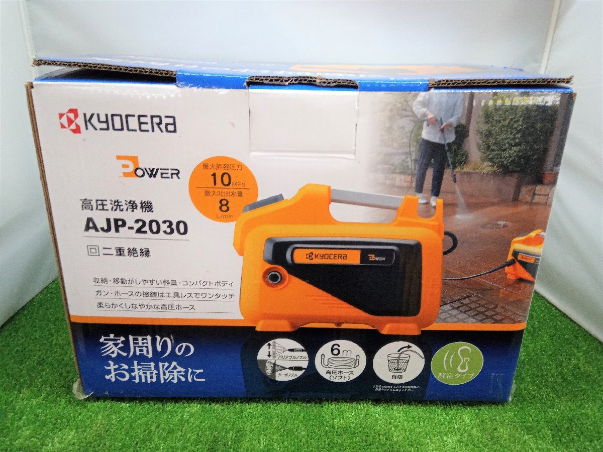 【特価】中古美品 KYOCERA 京セラ 100V 高圧洗浄機 AJP-2030