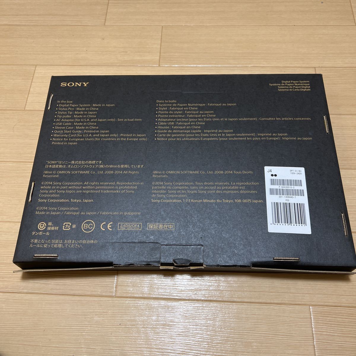 贅沢屋の 【新品】ソニー SONY DPT-S1 デジタルペーパー その他