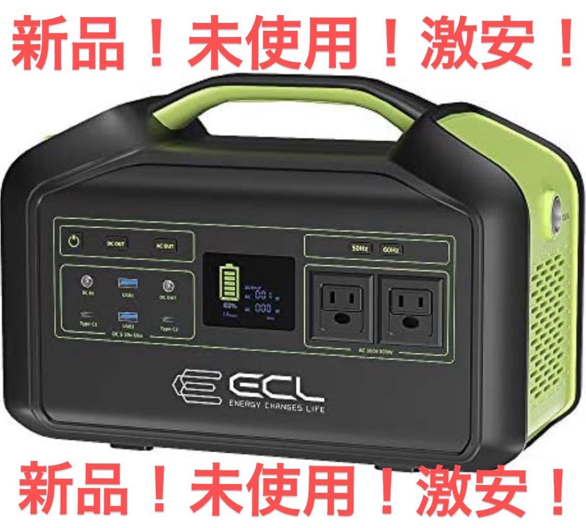 ECLポータブル電源大容量 218400mAh/808.08Wh 出力800W(瞬間最大960W)切替スイッチ付き 家庭アウトドア