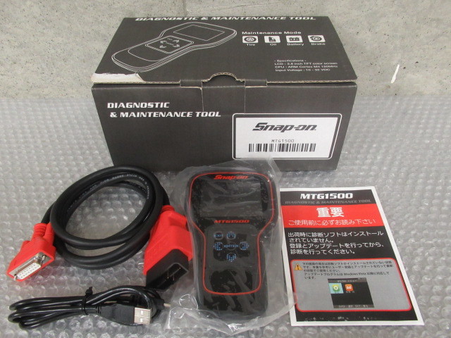 Snap-on スナップオン 故障診断機 MGT1500 スキャナー 取扱説明書 元箱