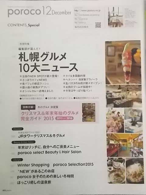ファッション小物・ストライプストール・ストール・縞模様 poroco