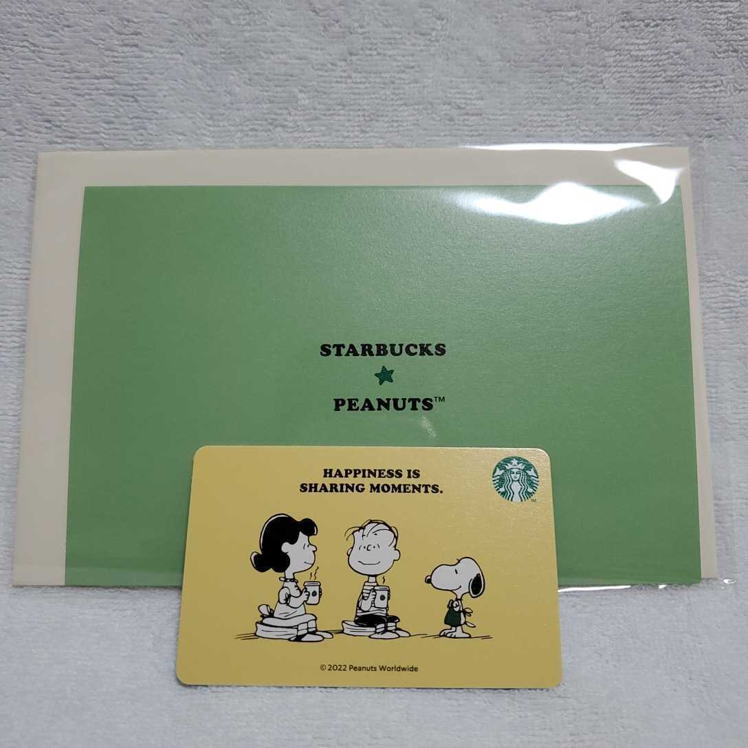 何でも揃う PIN未削り スターバックスカード スヌーピー agapeeurope.org