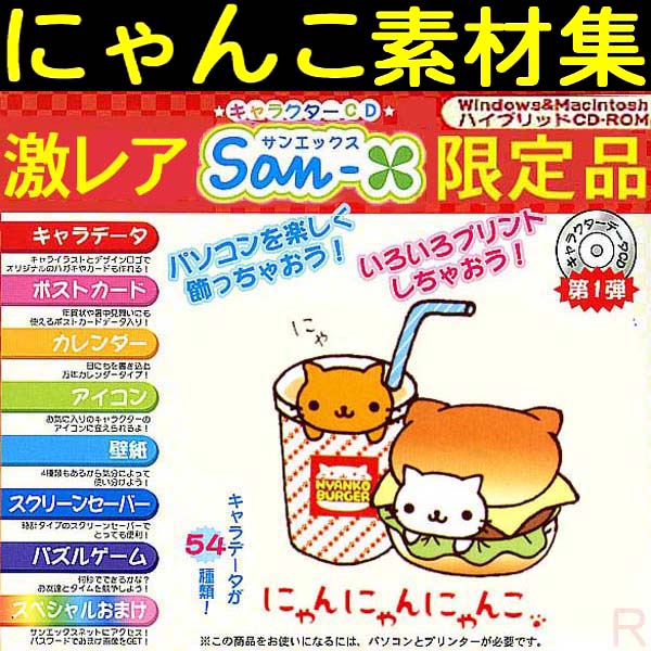  free shipping ne[.......... material compilation CD ROM soft ] ten thousand year calendar screen saver clock cat game handle burger picture postcard 