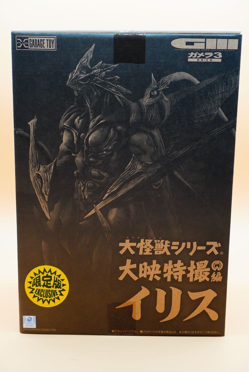 エクスプラス 大怪獣シリーズ 大映特撮編 イリス 少年リック限定 エクスプラス 大怪獣シリーズ 大映特撮編 イリス 少年リック限定