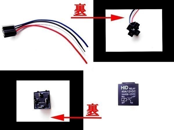 汎用 4極リレー カプラー配線付 4線 DC12V用 40A 2個セット HID セキュリティー キーレス エアサスなどに 定形外 送料無料_画像2