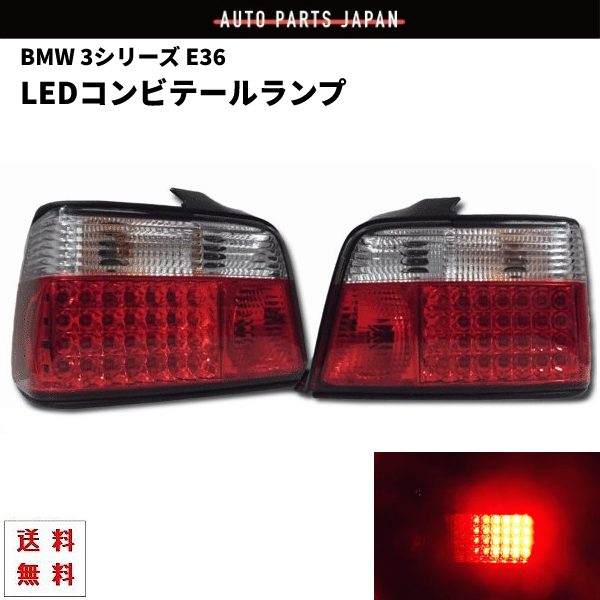 BMW 3 серии E36 crystal LED комбинированные задние фонари левый правый SET задние фонари E36 CA18 CB20 CB25 CD28 318 320 323 325 328 бесплатная доставка 