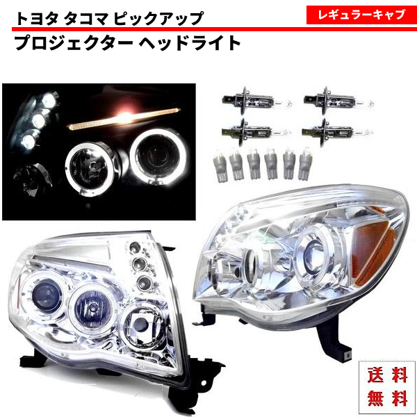 トヨタ タコマ 05y- メッキ LED プロジェクター ヘッドランプ ヘッドライト クロームメッキ 送料無料_画像1