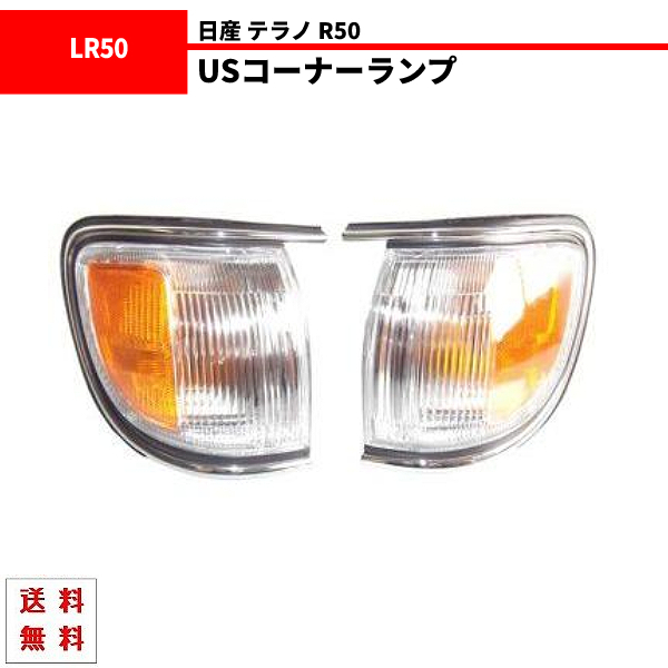  Nissan Terrano R50 US corner lamp winker position LR50 RR50 PR50 wide body narrow body corner lamp light free shipping 