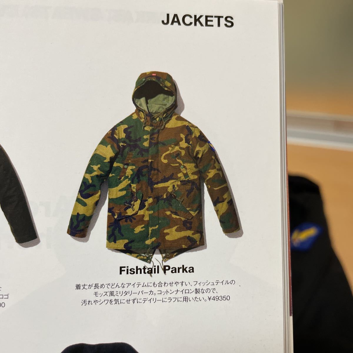 ヤフオク! - Supreme 09AW Fishtail Parka B...