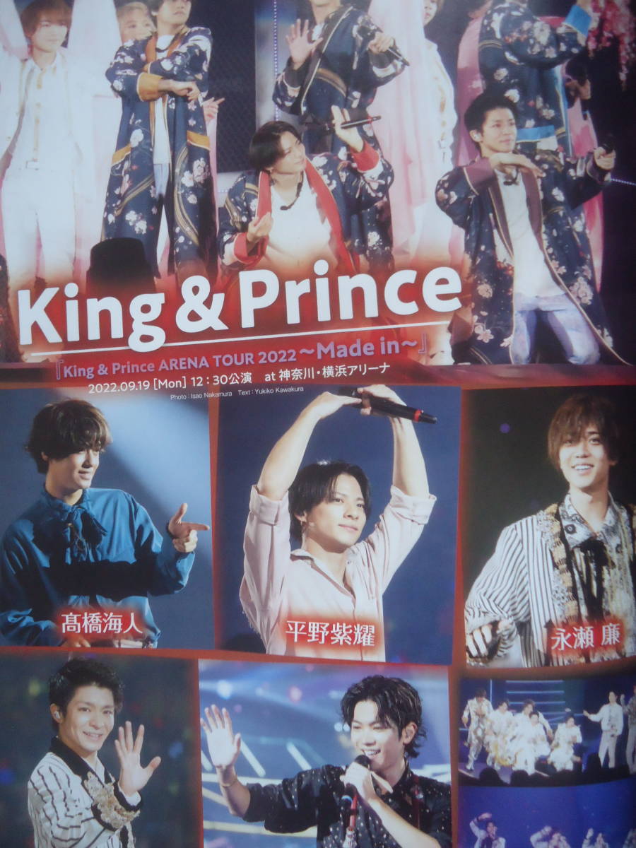 King&Prince QLAP 2022年11月号 クラップ 切り抜き 平野紫耀 King&Prince QLAP 2022年11月号 クラップ 切り抜き 平野紫耀