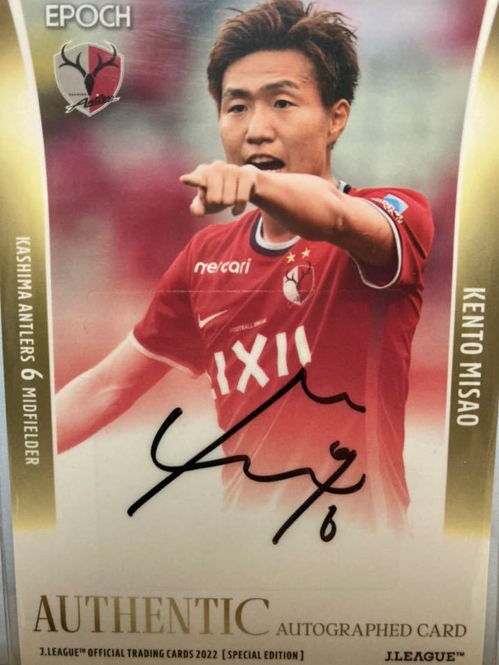 新品 鹿島アントラーズ 中田浩二 サイン JリーグクラブCS 当選証明書付 鹿島アントラーズ Jリーグ カード 直筆サインカード 中田浩二 4/40