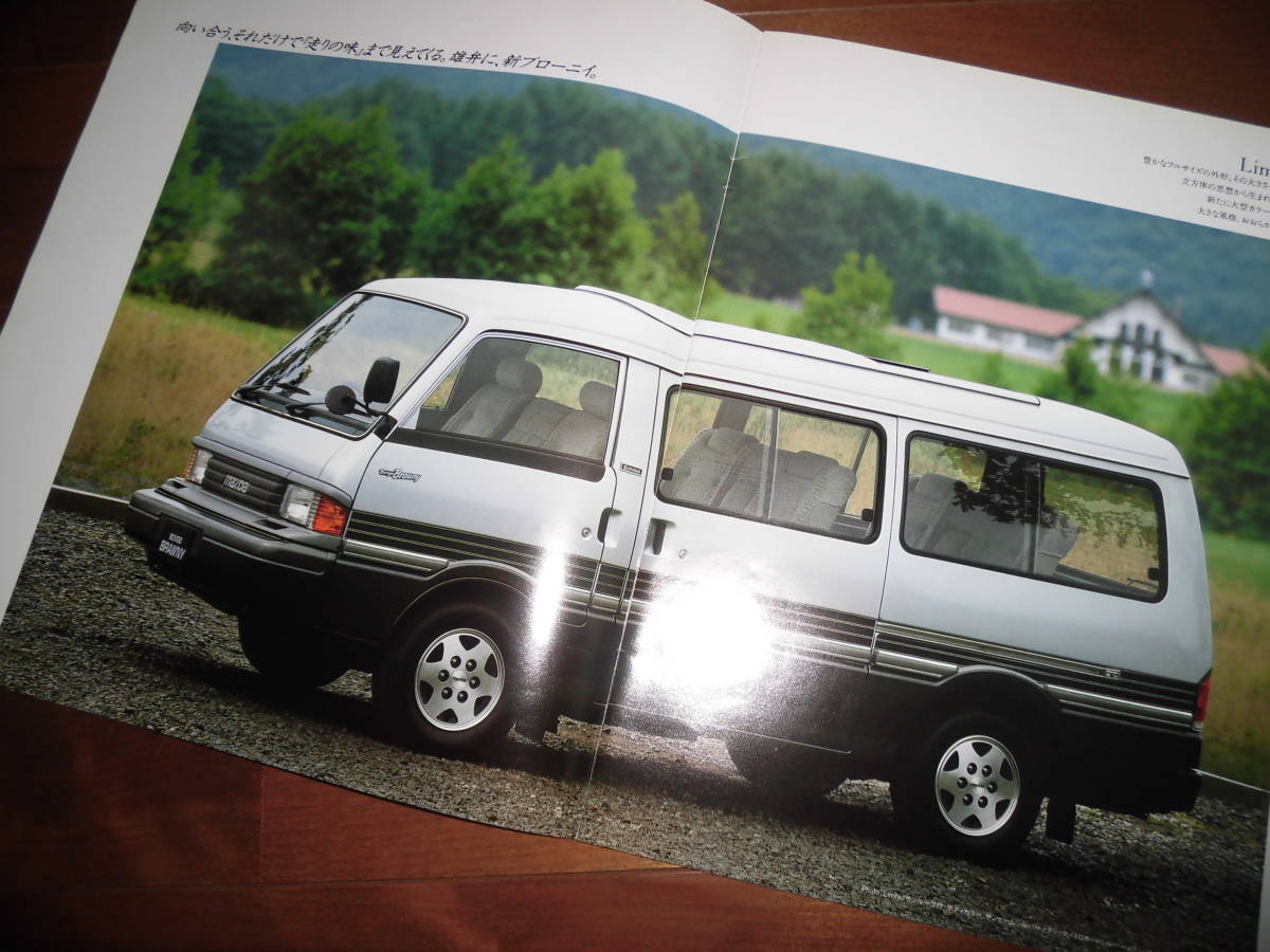  Bongo * Brawny * Wagon [SRF9W other catalog only 1989 year 3 month 20 page ] limited /DX other 