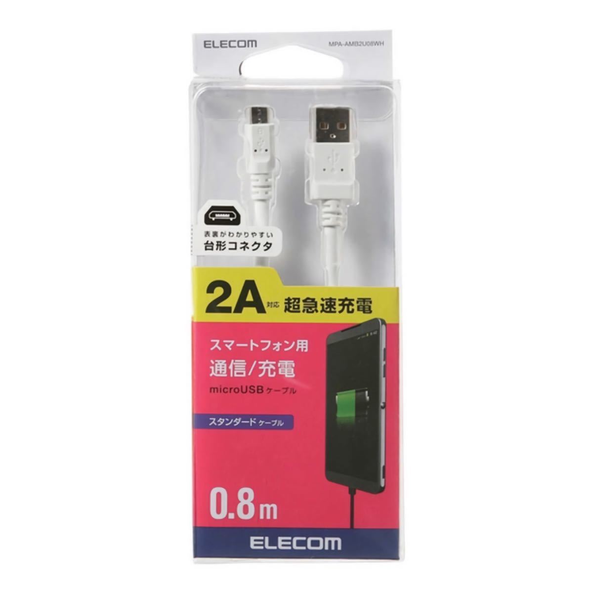 エレコム ELECOM 2A対応 microUSB ケーブル 0.8m