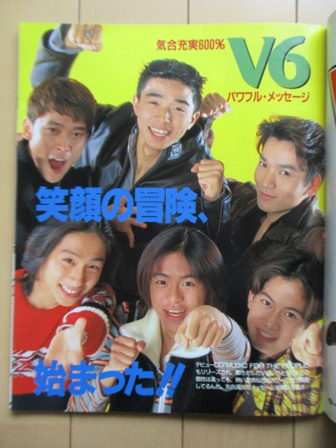 ◇Duet デュエット 1995年12月號(hào)　/V6/岡田準(zhǔn)一/SMAP/木村拓哉/KinKi Kids/堂本光一/堂本剛/織田裕二/イエローモンキー/安達(dá)祐実/內(nèi)田有紀(jì)
