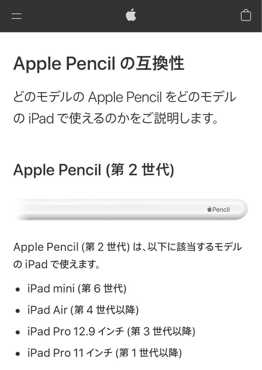 ★使用回数極少・美品★ Apple Pencil MU8F2J 第2世代アップルペンシル ipad 正規品 純正品