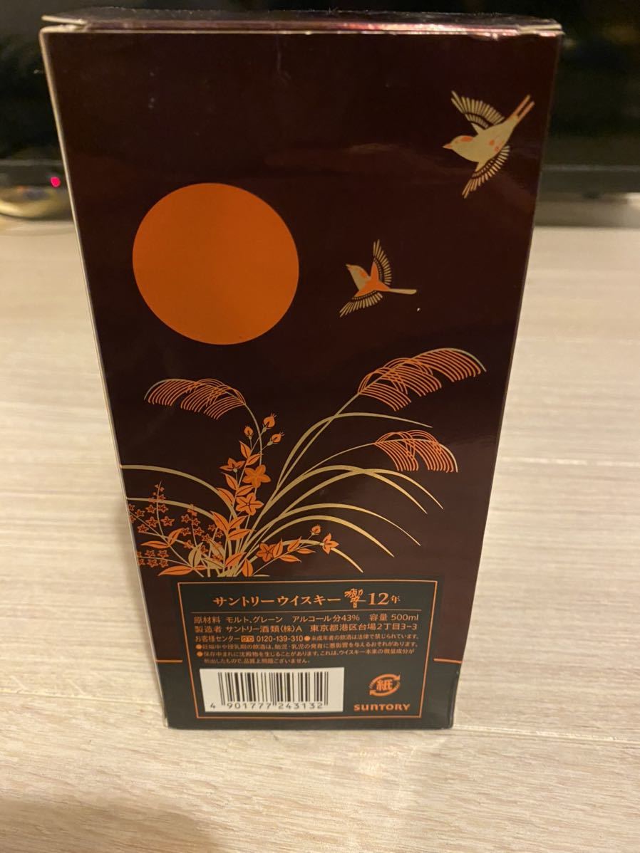 SUNTORY サントリー響12年 終売済みレア品 意匠ボトルカートン 四季 ...