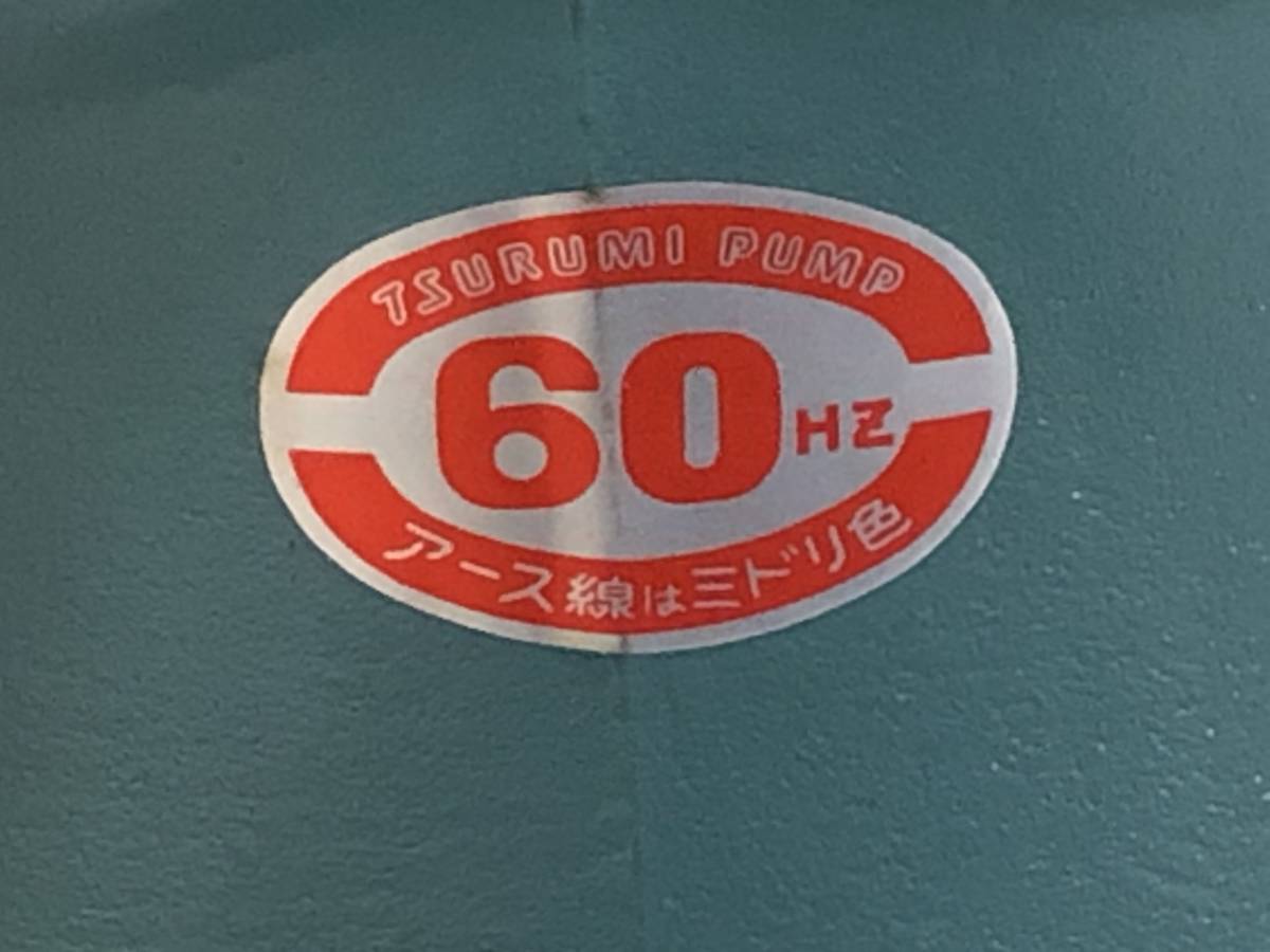 Q3827 動未/現状渡し☆売切☆鶴見製作所 KTV-80 水中ポンプ_画像6