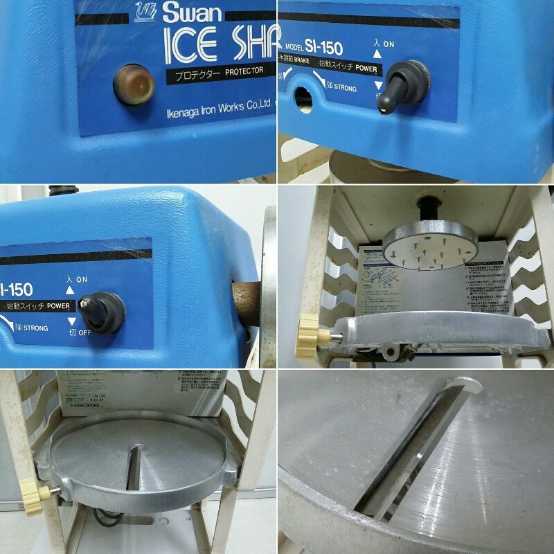 池永鉄工 Swan スワン SI-150 ICE SHAVER アイスシェーバー ブロック氷